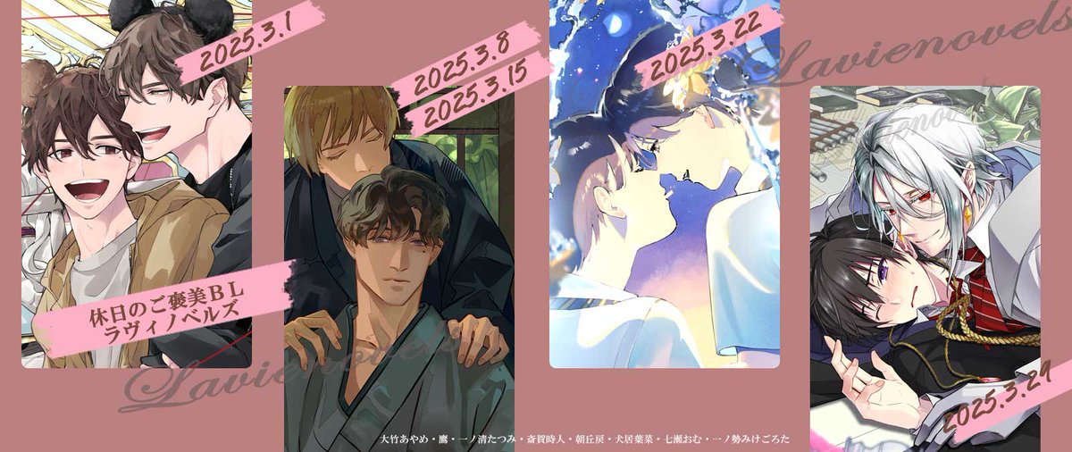 ―🎀――――――――――
#ラヴィ よりお知らせ✨
――――――――――🎀―

🐰#楽天kobo さんでスーパーSALE開催🐰

日時：2025年6月2日(月)0:00～6月11日(水)2:00

【対象作品はコチラ💗】

【57％OFF💓】
『#嘘つきオメガの白い結婚』
著者：#てんつぶ 先生（<a href="/tentubu5656/">てんつぶ</a>）
イラスト：#一ノ勢みけごろた