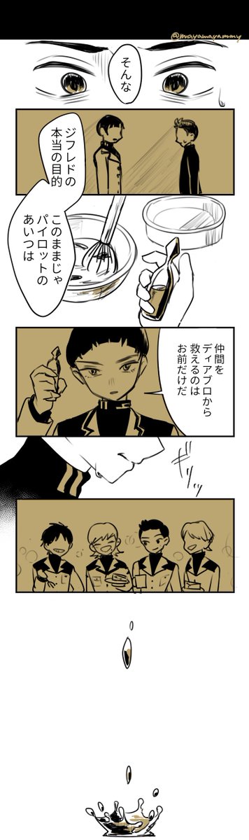 駆け込みミゲルとケーキネタ

#GQuuuuuuX #ジークアクス 
