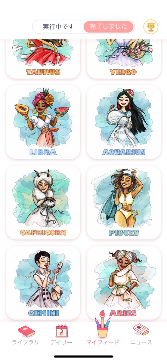 Happy color、ホロスコープ内の このお姉さんシリーズ楽なのが多いからオススメ♪ 1枚塗り終わると下のオススメに次のお姉さん出てくる  #ポイ活