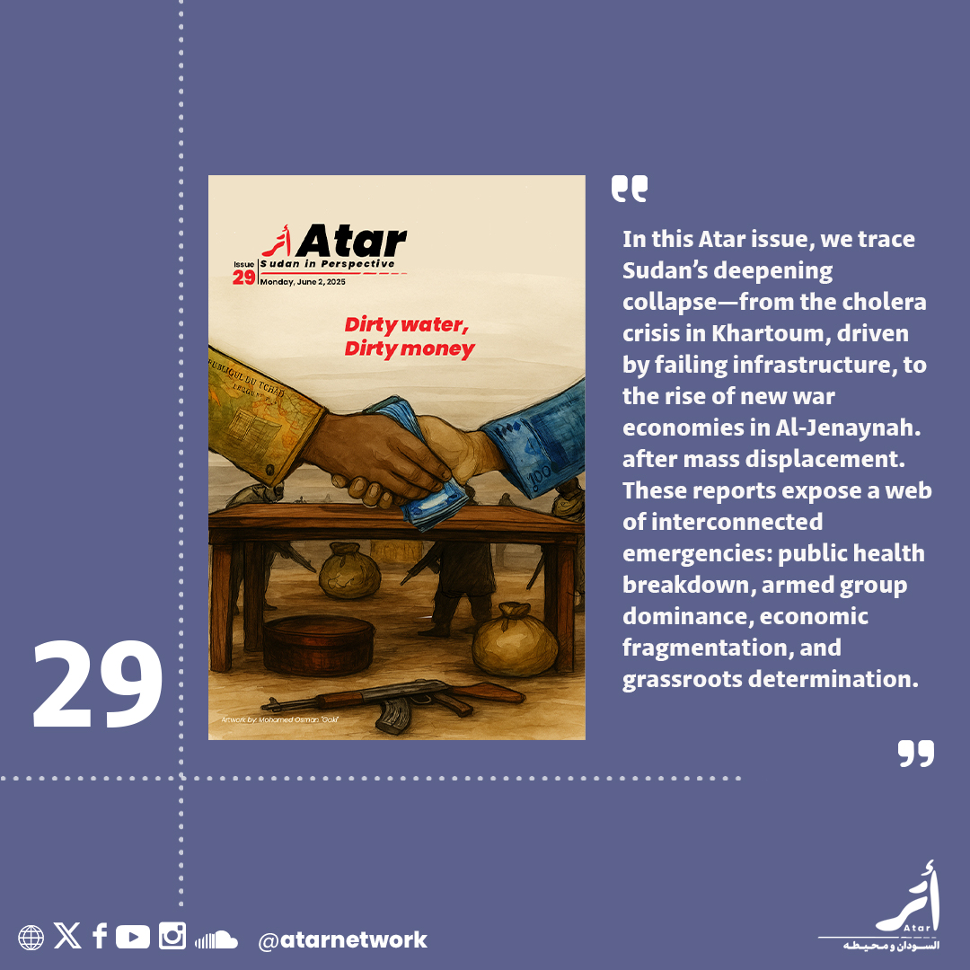 Marhaba,

This is the 29th issue of Atar English magazine, from Sudan Facts Center for Journalism. It will be coming to you on Monday, every two weeks.

In This issue, we are reading:

- Al-Jenaynah: Dispossession and the rise of war economy

Atar Correspondent
- Cause and