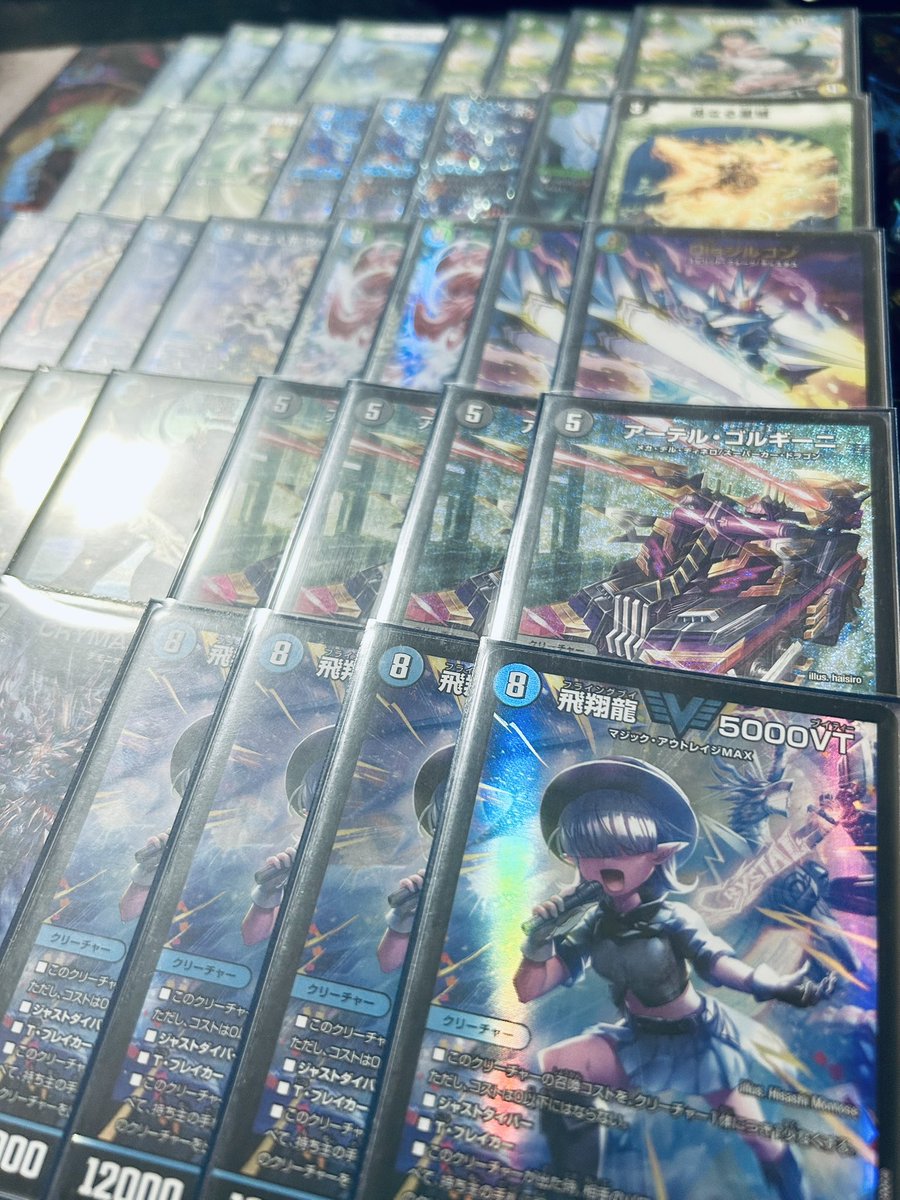 アナカラージャオウガ＋3000円でvtもう一枚 アナカラージャオウガ＋3000円でvtもう一枚