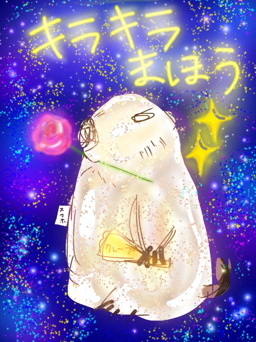 apataiso's tweet photo. 昨夜頑張ったけれど、あまりきれいにならなかった使い回し絵。いっぱいキラキラさせればいいってものではないみたい。 https://t.co/DLkTCduPZU