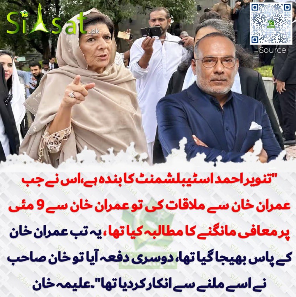 مُرغی فروش کی عمران خان سے مُلاقات کے حوالے وضاحت ۔۔ علیمہ خان