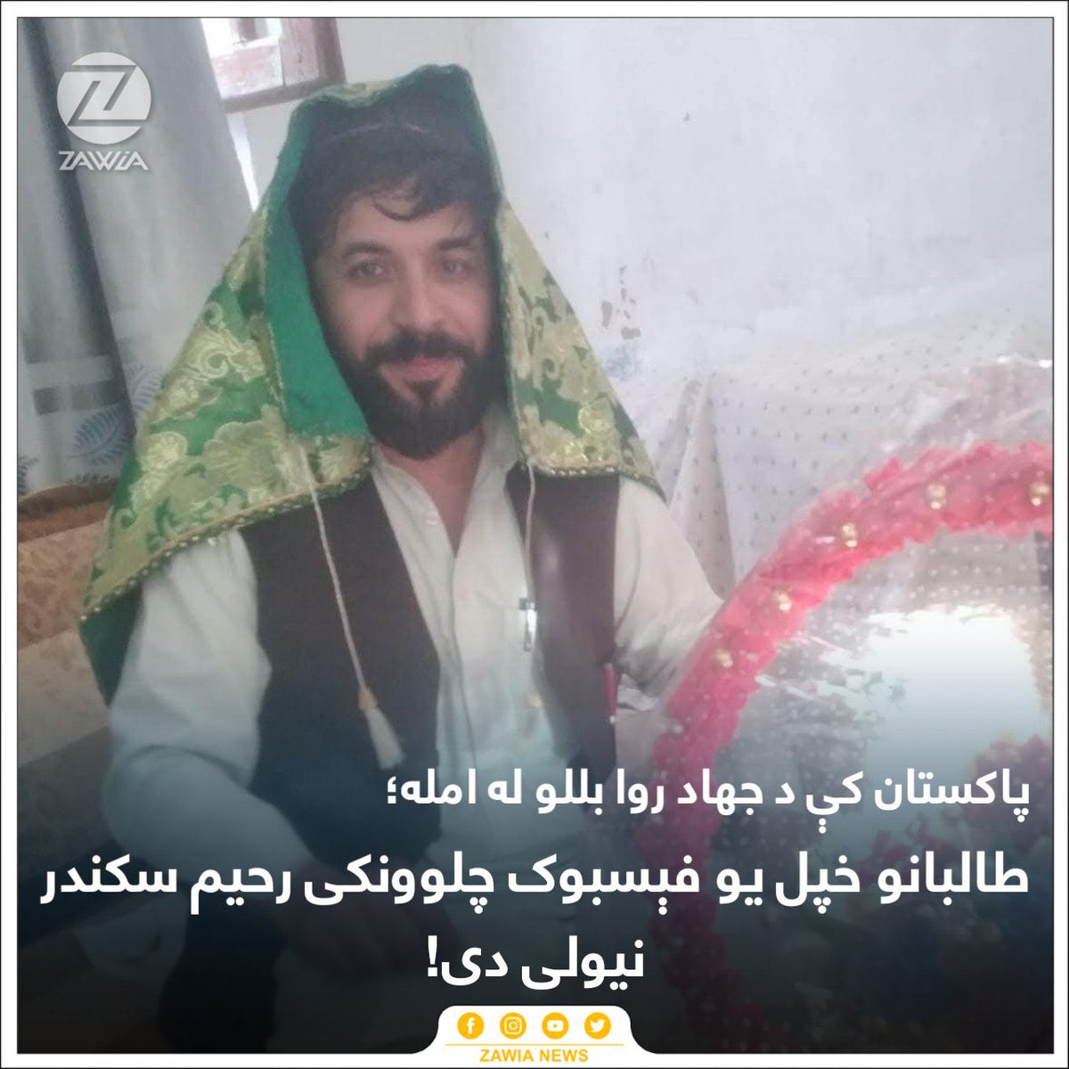 دکټوازيوه شپانه په خپل وژل شوي يارپسي ټيکۍ جوړه کړي وه چې موږلنډۍ ورته يايو
ايما خو بخت سپېره ډګر دی 
چې ايما يارتي ور په غرره کو مينه
 ياريې طيارو ويستلی وو 
داد قهرمانۍ ،شهادت او جنت لغاتونه يې نه ووزده بس دادغرې غړانګه ورته اسانه وه 
سکندره تاته به هم لنډووايو در په غره يې کو