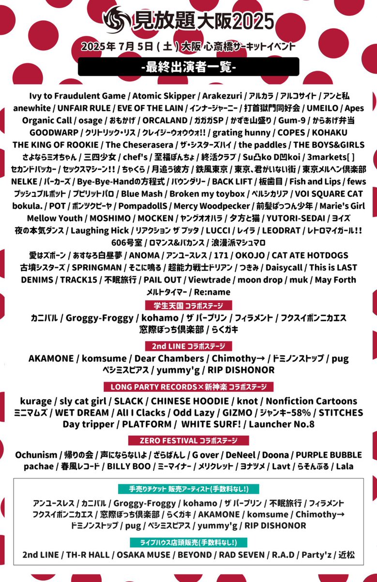 民やん(見放題 代表) tweet media