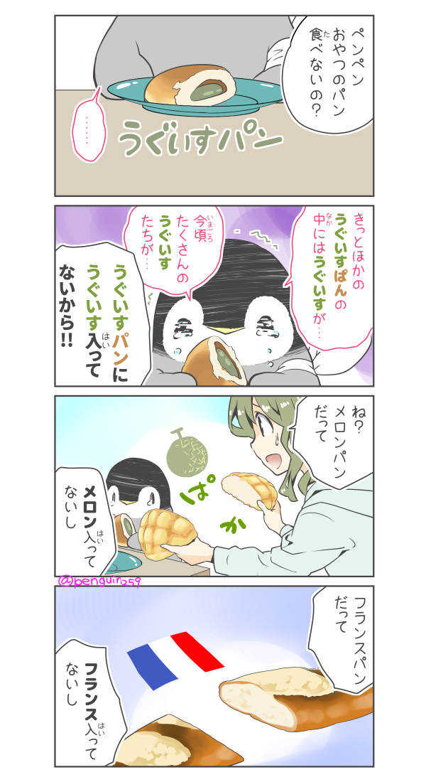 6月4日は #蒸しパンの日 🍞 