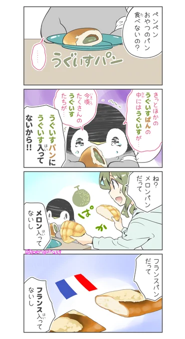 6月4日は #蒸しパンの日 🍞 
