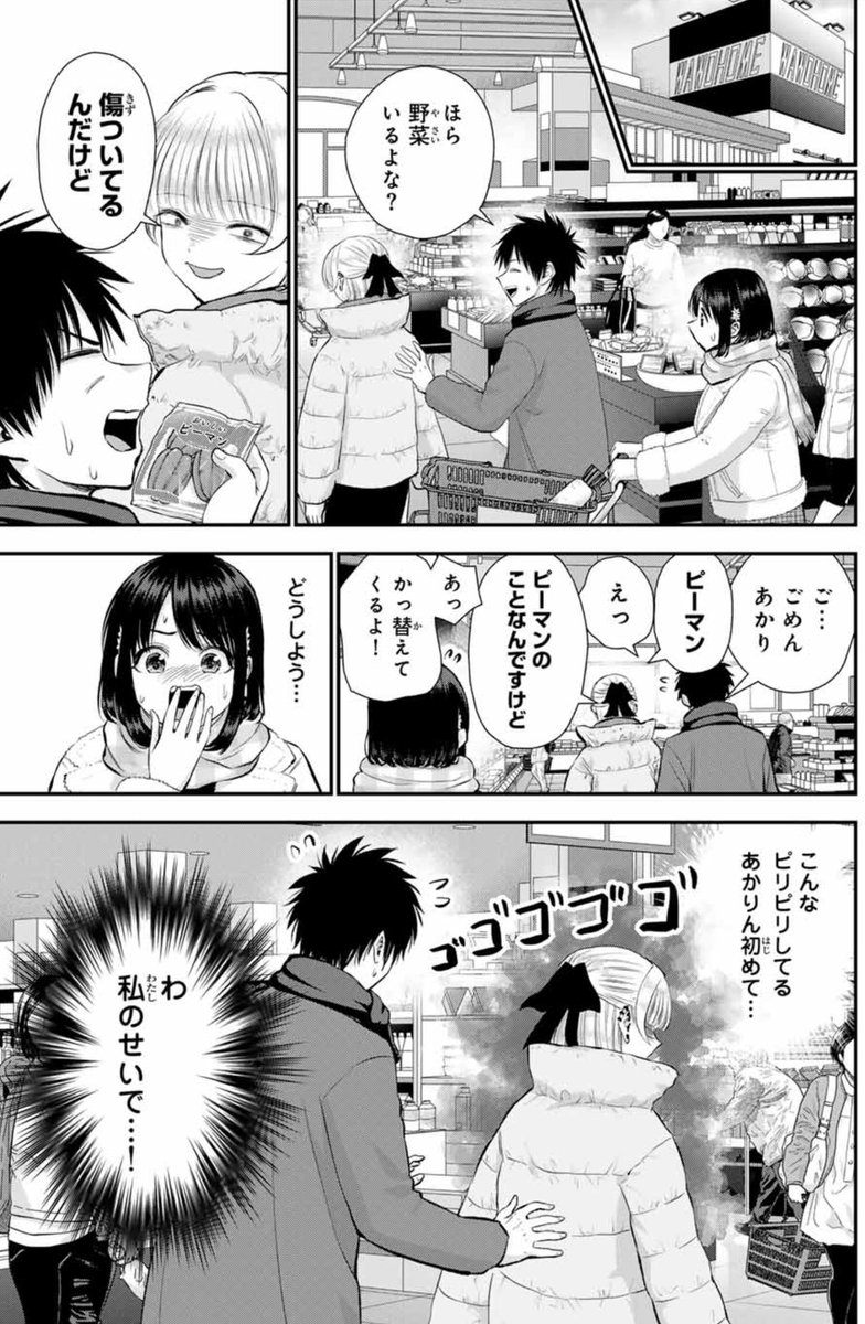 幼馴染2人と修羅場になる話(2/2) 