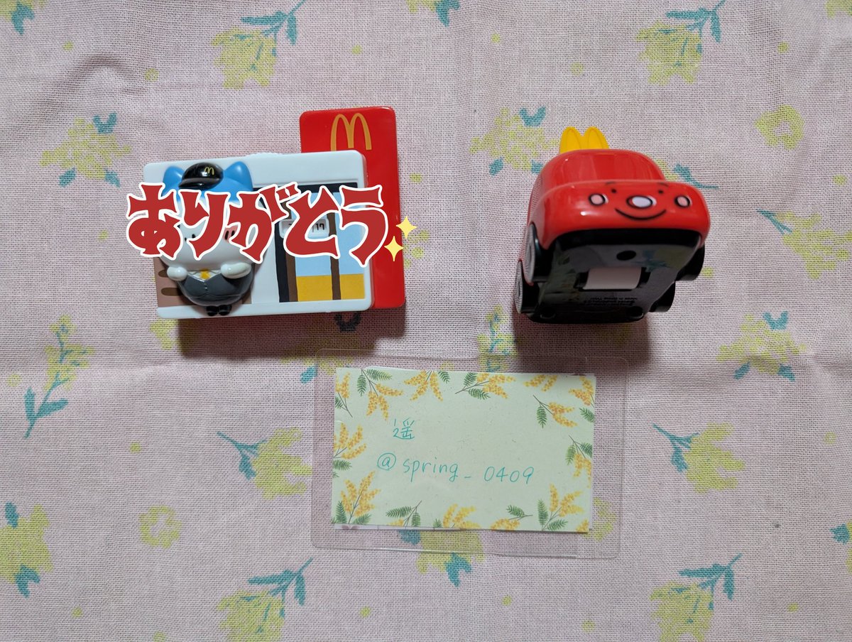 【交換】マクドナルド  ハッピーセット　ちいかわ

譲:  第1弾　ラッコ
求:  第2弾　うさぎ

都内手渡しまたは郵送
ピンポイントで難しいとは思いますが、検索からもお気軽にお声掛けください
よろしくお願いいたします