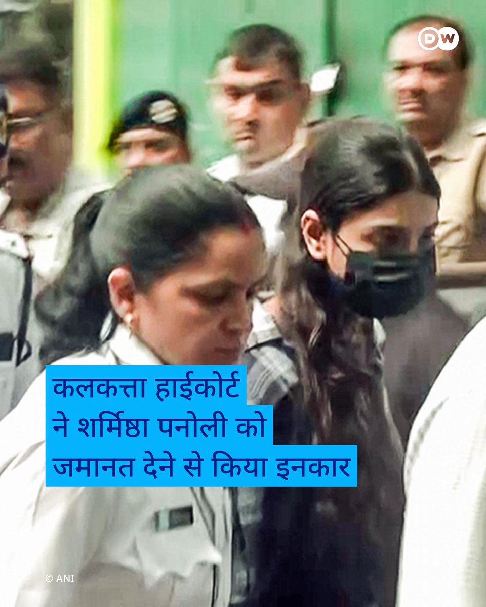 जस्टिस पार्थ सारथी चटर्जी ने कहा कि शर्मिष्ठा के बयान से “लोगों के एक वर्ग की भावनाएं आहत हुई हैं. हमारे पास अभिव्यक्ति की स्वतंत्रता है लेकिन इसका यह मतलब नहीं है कि आप दूसरे की भावनाएं आहत करें.”
p.dw.com/p/4vMRE