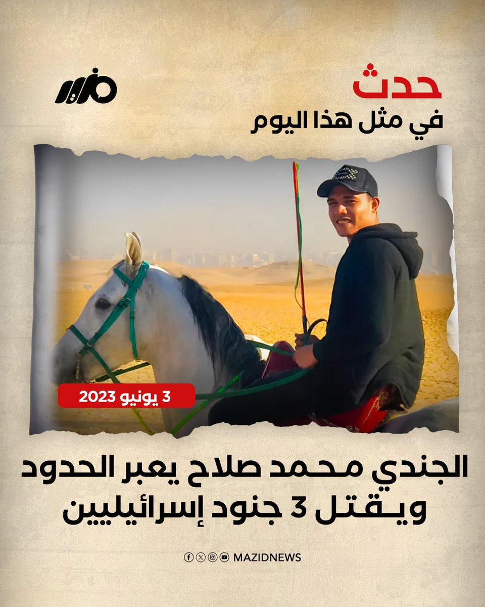 مزيد - Mazid tweet media