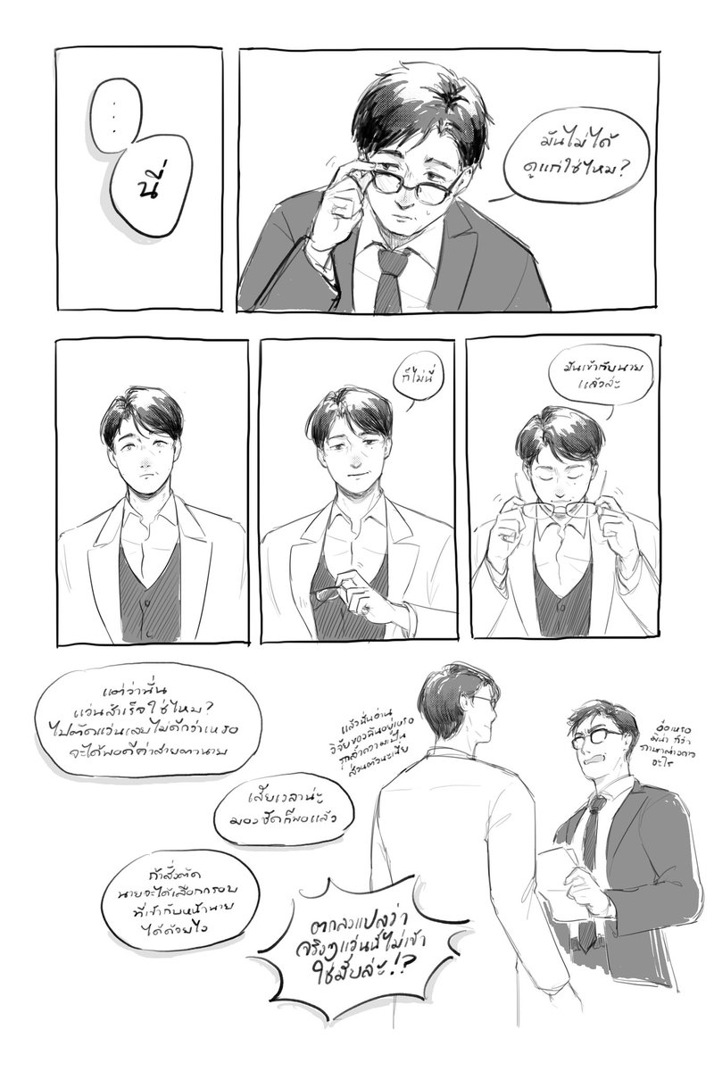 Zinc สังกะสี (@amereslare) on Twitter photo ว่าด้วยเรื่องแว่นสายตา ว่าด้วยเรื่องแว่นสายตา