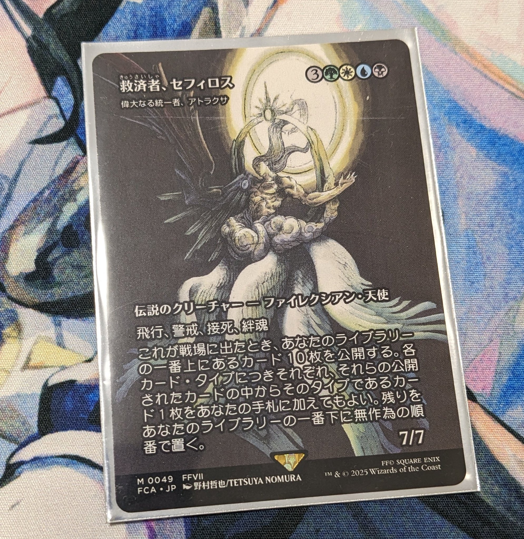 救済者、セフィロス GshWdDfasAAJB6v.jpg:large