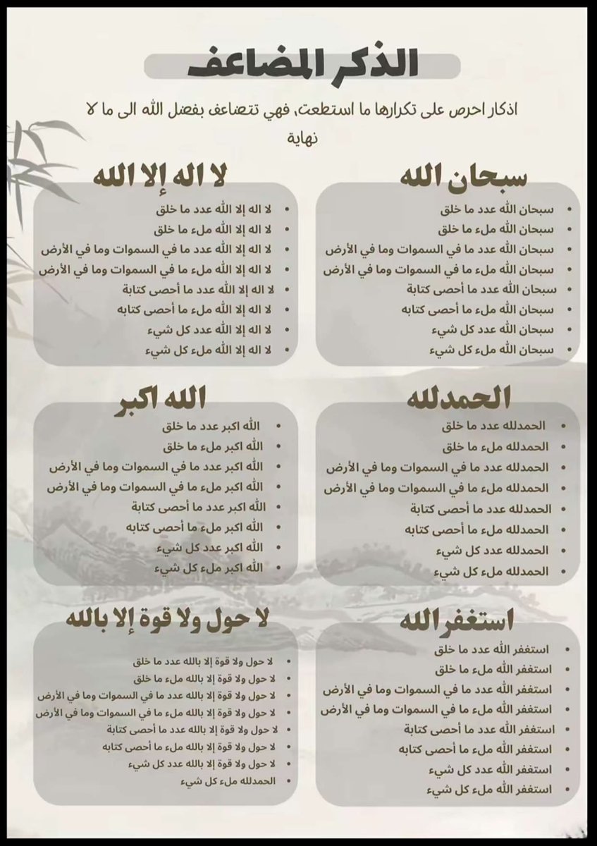 "

عوّضني يارب العوض الذي تطمئِن لهُ روحِي 
     ♡اللهُم اجبـــر خاطري جبـــرًا أنتَ وليّه♡.

 #الاستغفار_رزق_و_تفريج_هم
#عشرة_ذي_الحجة