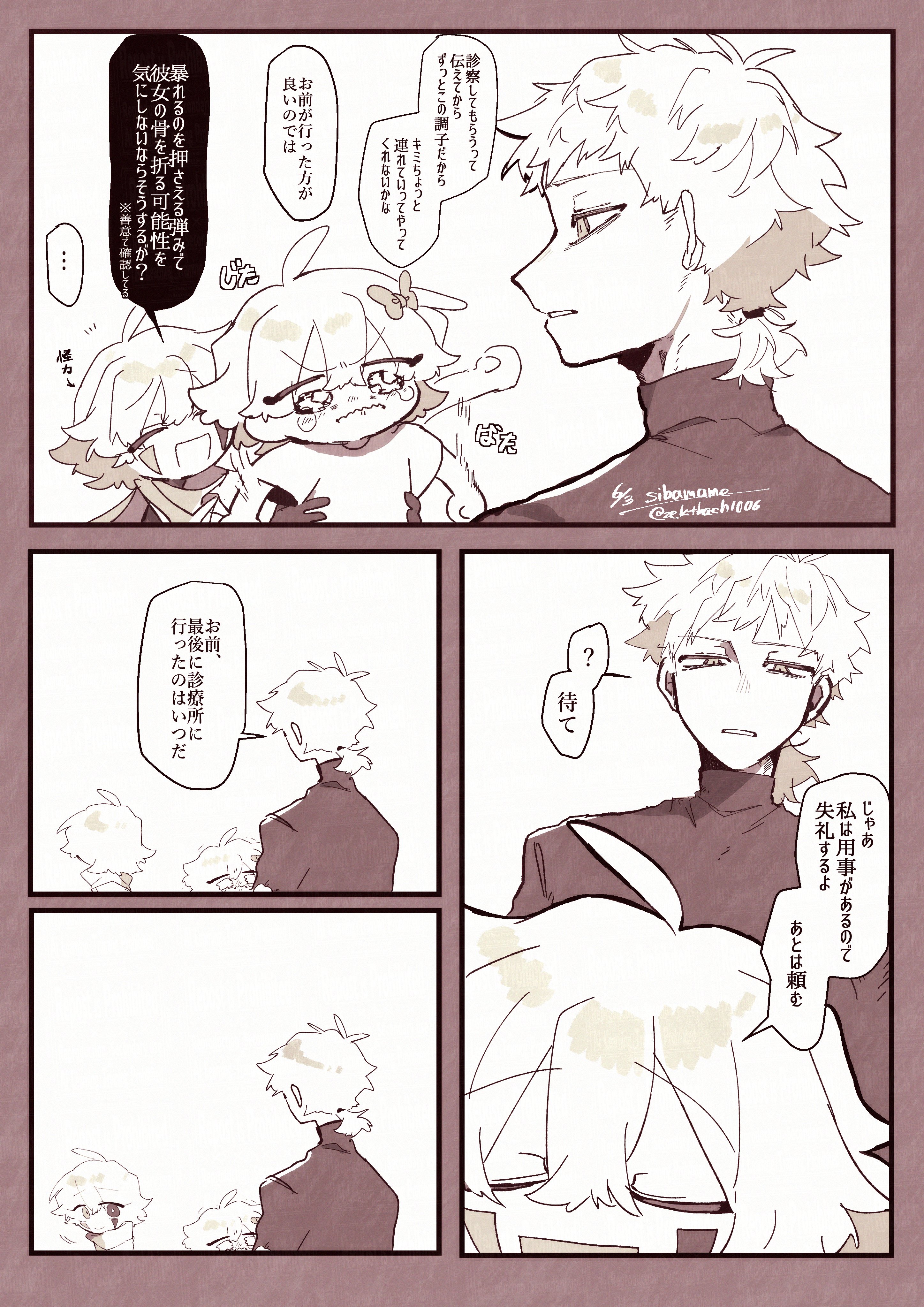 芝豆 (@zektbach1006) / X