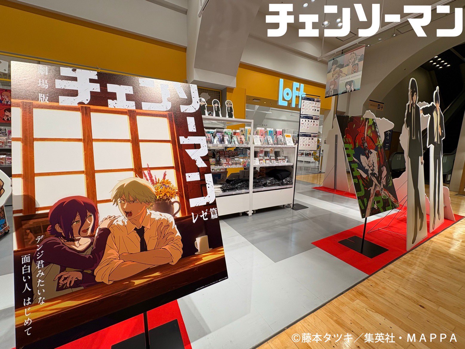 CHAINSAW MAN PLAZA(チェンソーマンプラザ) (@CHAINSAW_PLAZA) / X