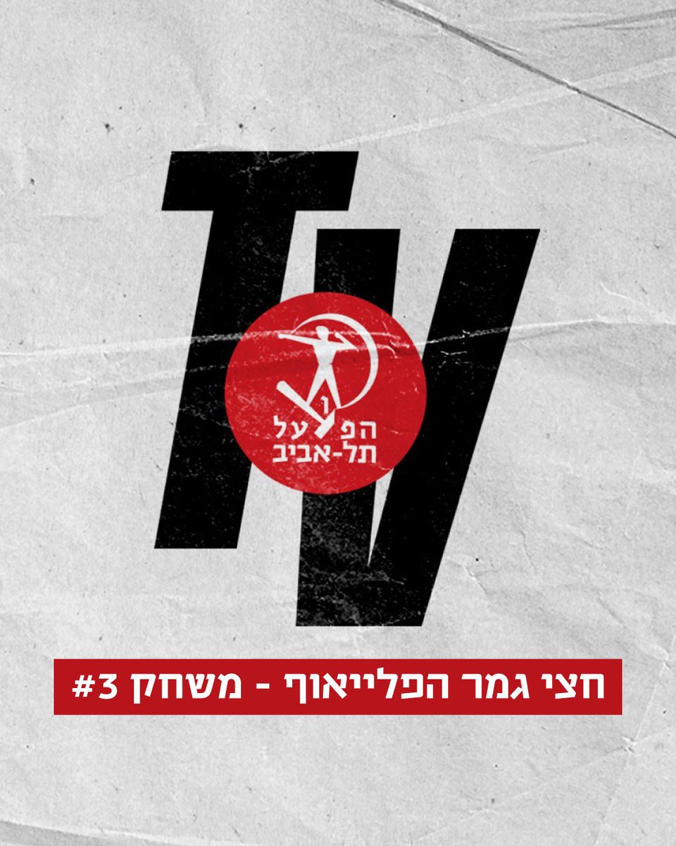 הערב ב-19:50 – פאנל הפרי-גיים שלנו יוצא לדרך!

כל הניתוחים, הפרשנויות וההכנות האחרונות לקראת המשחק השלישי מול ירושלים, במסגרת חצי גמר הפלייאוף. 

הצטרפו אלינו לצפייה – באפליקציה שלנו וגם כאן >>
hapoeltv.com