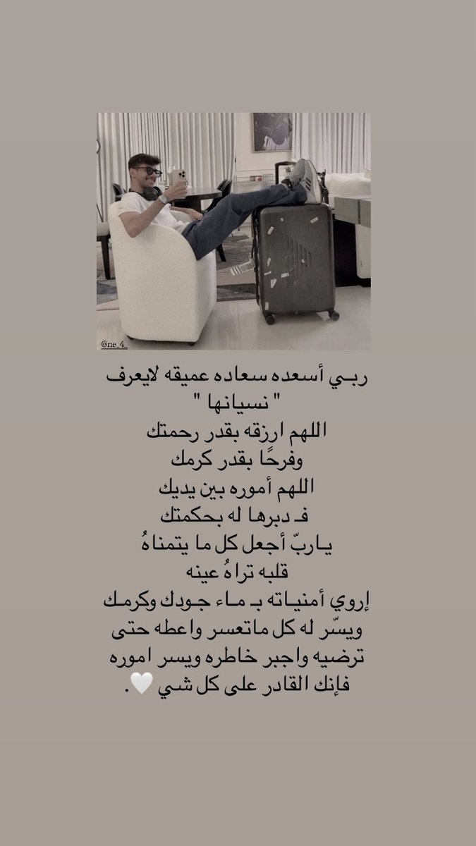 ` أيام فضيله واجابة دعوات
 اذكرو نايف بين دعواتكم 
🤍🤍🤍🤍🤍.
#نيف_السيد