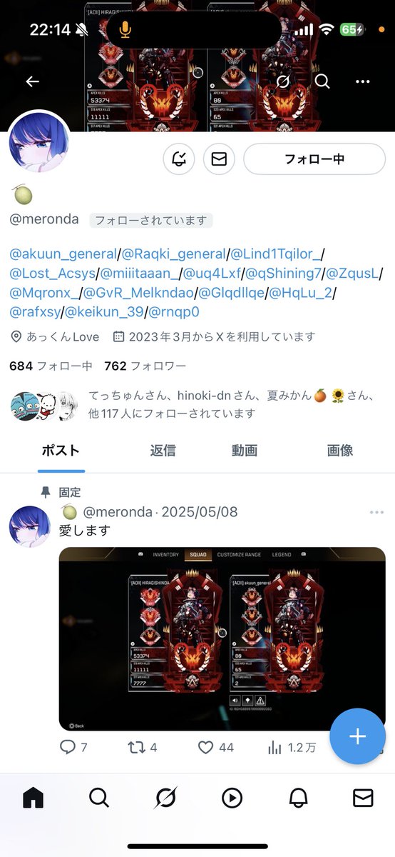 彼とは仲良しですよ🫶