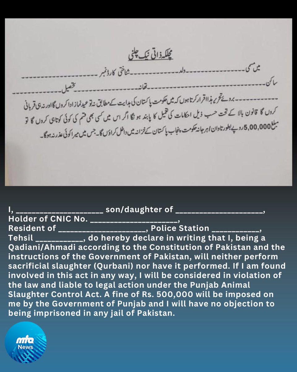 🚨 LATEST: Ahmadi Muslims face police harassment ahead of Eid ul Adha - Forced to sign illegal affidavits banning Qurbani at home

As the blessed occasion of Eid ul Adha nears, Pakistani Ahmadis report increasing pressure from authorities to renounce their religious rights.