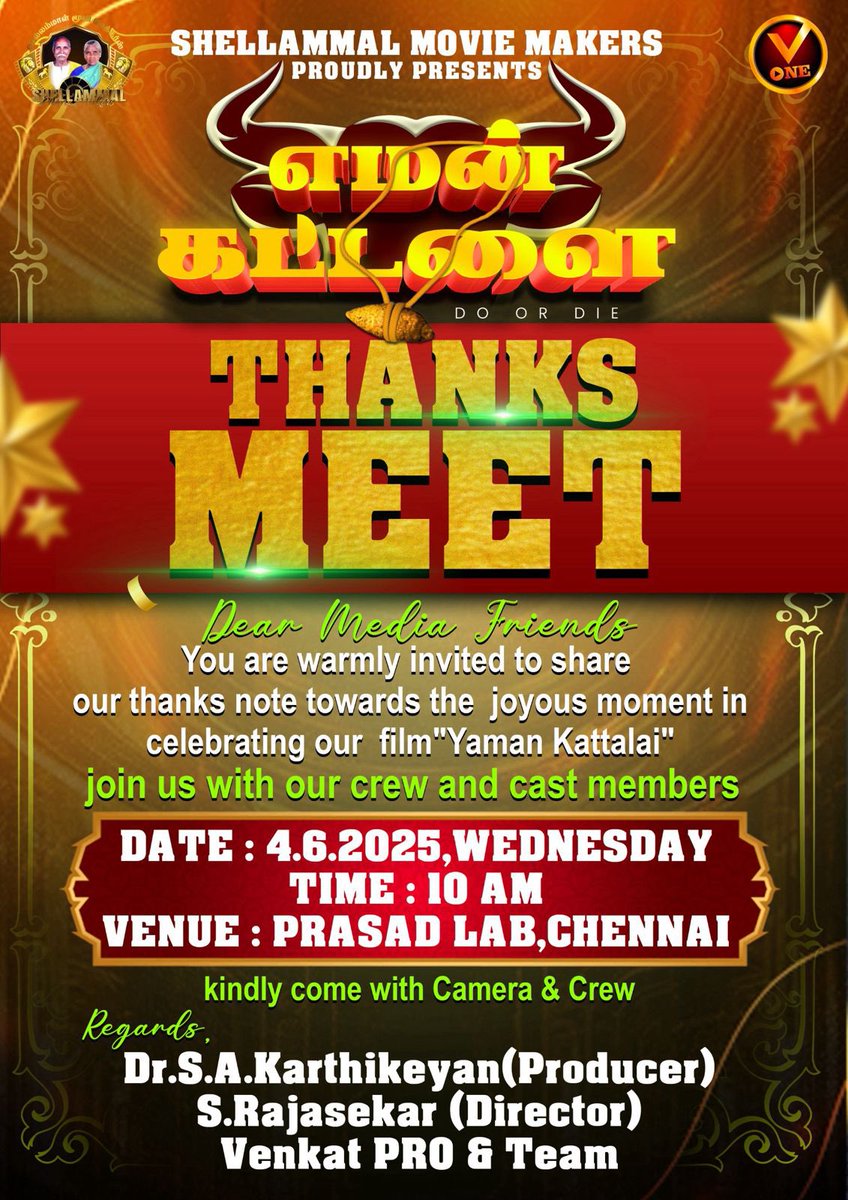 #Yamankattalai Thanks Meet..