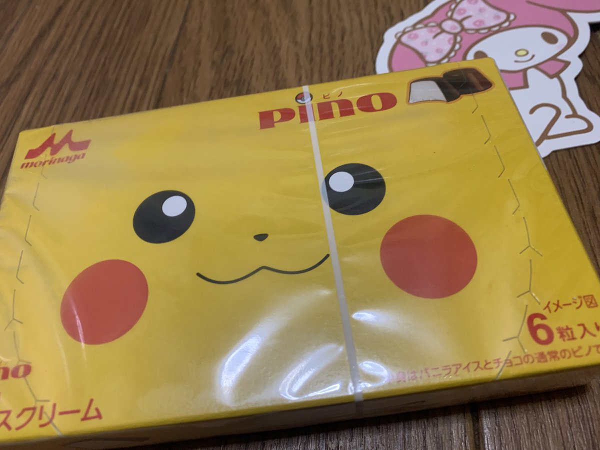 ぴのぉ？⚡️