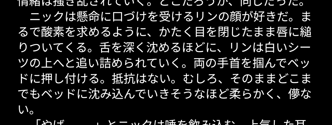 hwahwa111's tweet image. 一生推敲してる。
R-18むずいです。