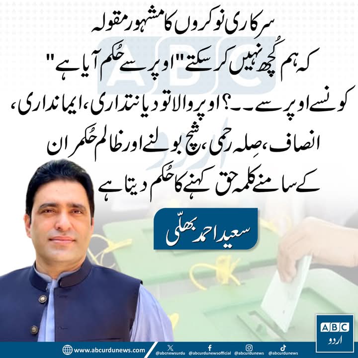 Rana Arshad (@rana_arshad1223) on Twitter photo 