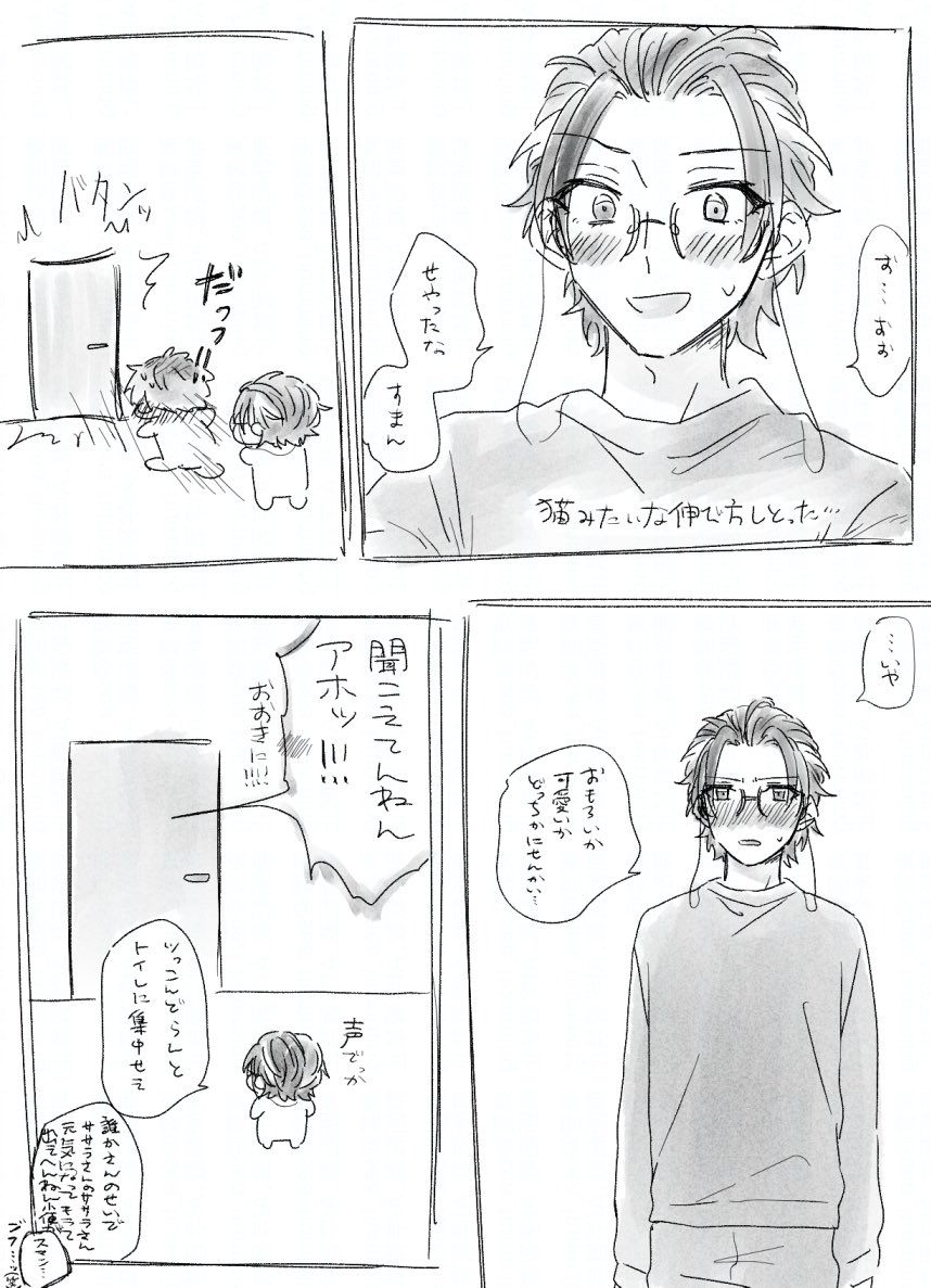 そこに2人がいれば毎日が♡ろささの日♡なんだよなという思いを込めながら描いた漫画