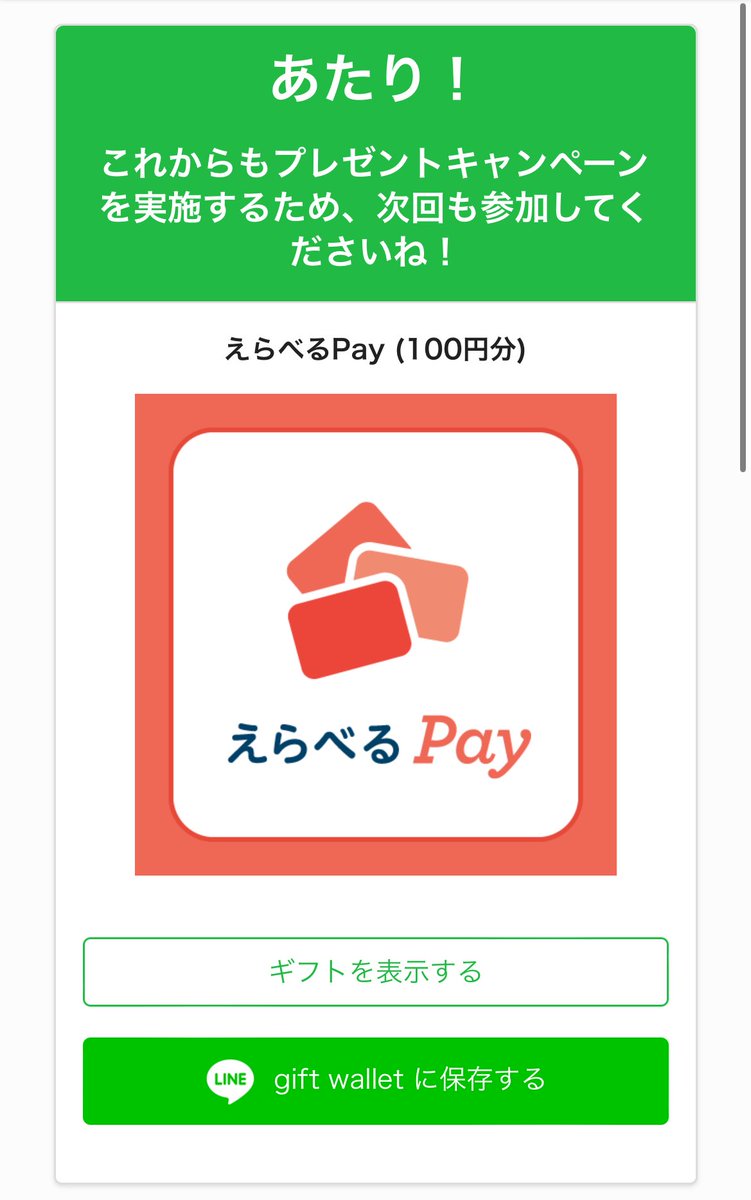 ぱんだ　2月当選分 パンダの当選 - Search / X