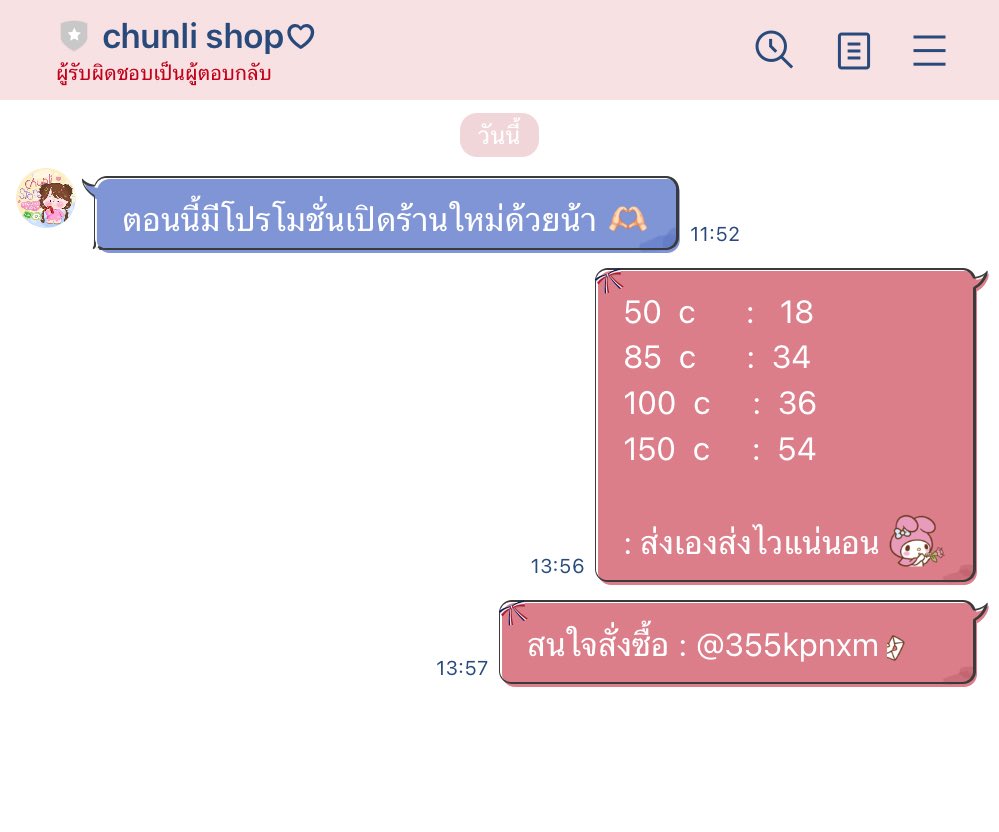 𓈒      promotion stickers line     𓈒
    ♡

             รีทวิต + แคปโปร

: รอรับของขวัญได้เลย
: โปรcomeback 

 lin.ee/Sv4gQ62