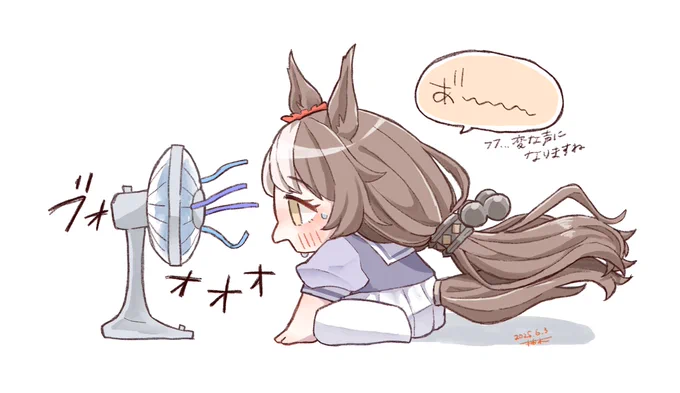 いるね 