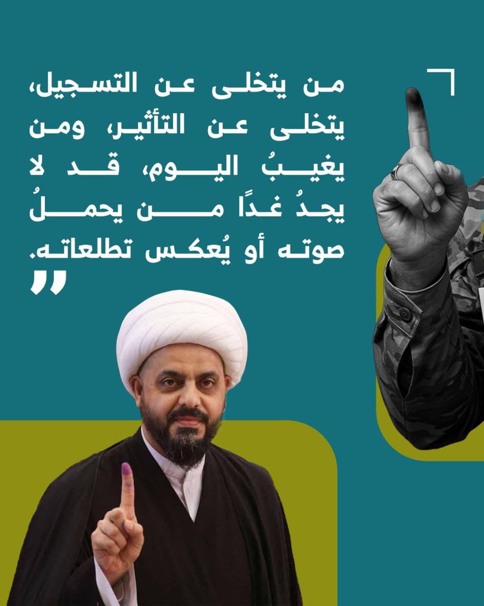 لما كانت المدن تسقط، رجال العصائب كانوا يسندون الجبهات.
#حدث_وشارك