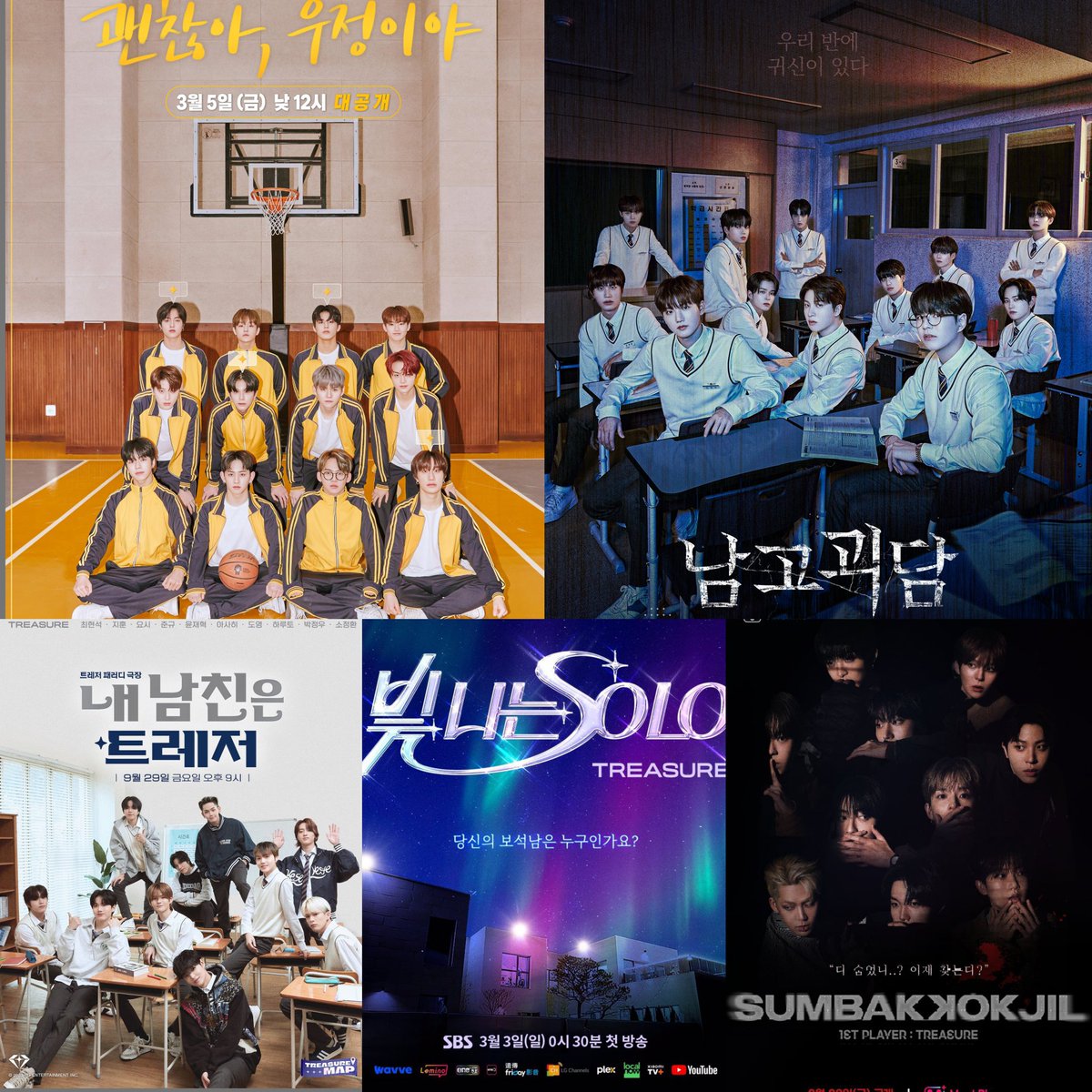 yk treasure’s impact is real when their web drama and dating show start trending all over again on tiktok. Don’t be shy, teumes—let’s make sumbakkokjil go viral too