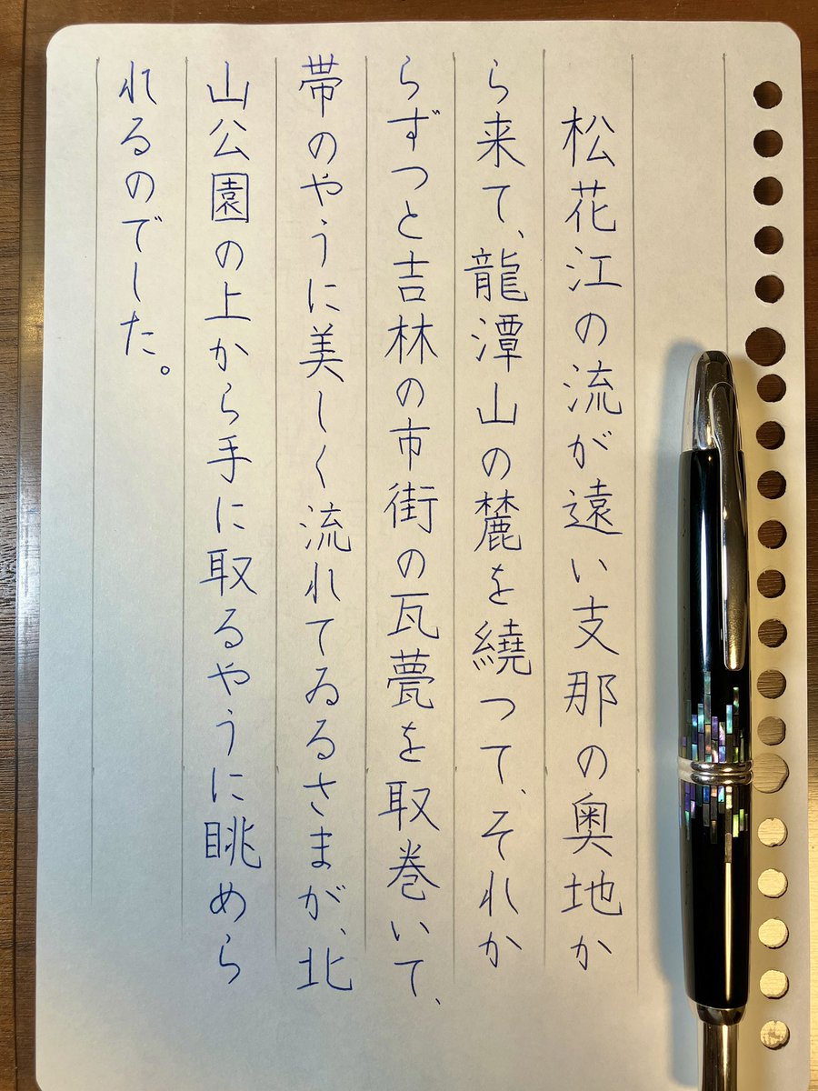 『一少女』田山録弥
#朝活書写 No.2062
#朝活書写_2062