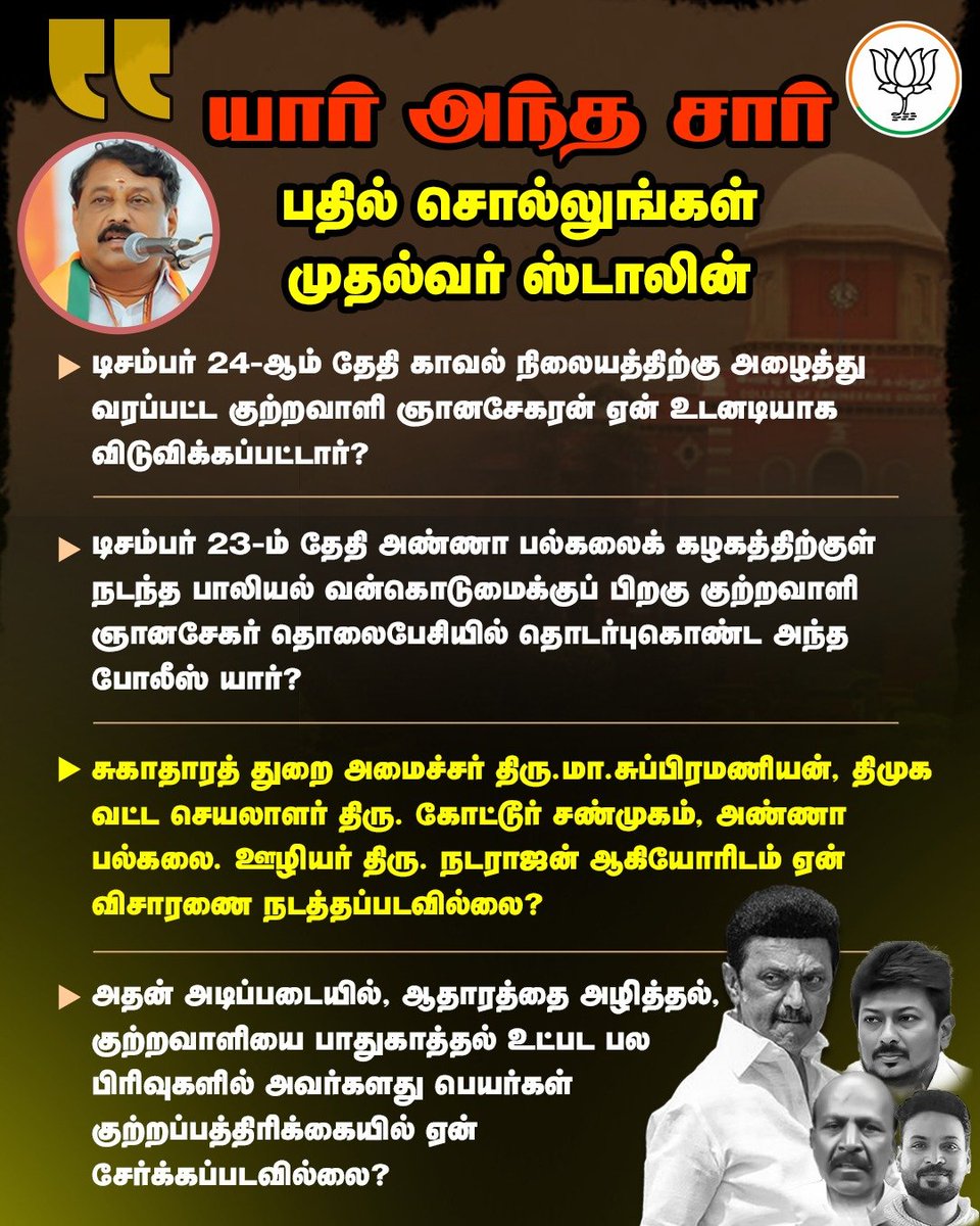 BJP Tamilnadu (@bjp4tamilnadu) on Twitter photo அண்ணா பல்கலைக்கழக கோர சம்பவம் தொடர்பாக நமது தலைவர் திரு.<a href="/NainarBJP/">Nainar Nagenthiran</a> அவர்கள் எழுப்பி உள்ள கேள்விகளுக்கு பதில் சொல்வாரா? திராவிட மாடல் முதல்வர் <a href="/mkstalin/">M.K.Stalin</a> அண்ணா பல்கலைக்கழக கோர சம்பவம் தொடர்பாக நமது தலைவர் திரு.<a href="/NainarBJP/">Nainar Nagenthiran</a> அவர்கள் எழுப்பி உள்ள கேள்விகளுக்கு பதில் சொல்வாரா? திராவிட மாடல் முதல்வர் <a href="/mkstalin/">M.K.Stalin</a>