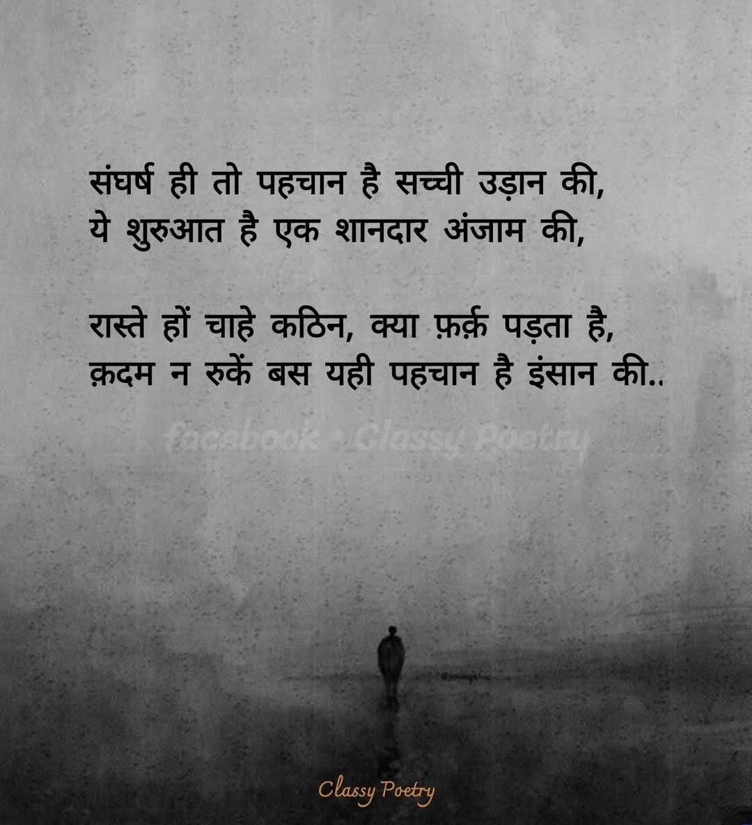 संघर्ष ही तो पहचान है....