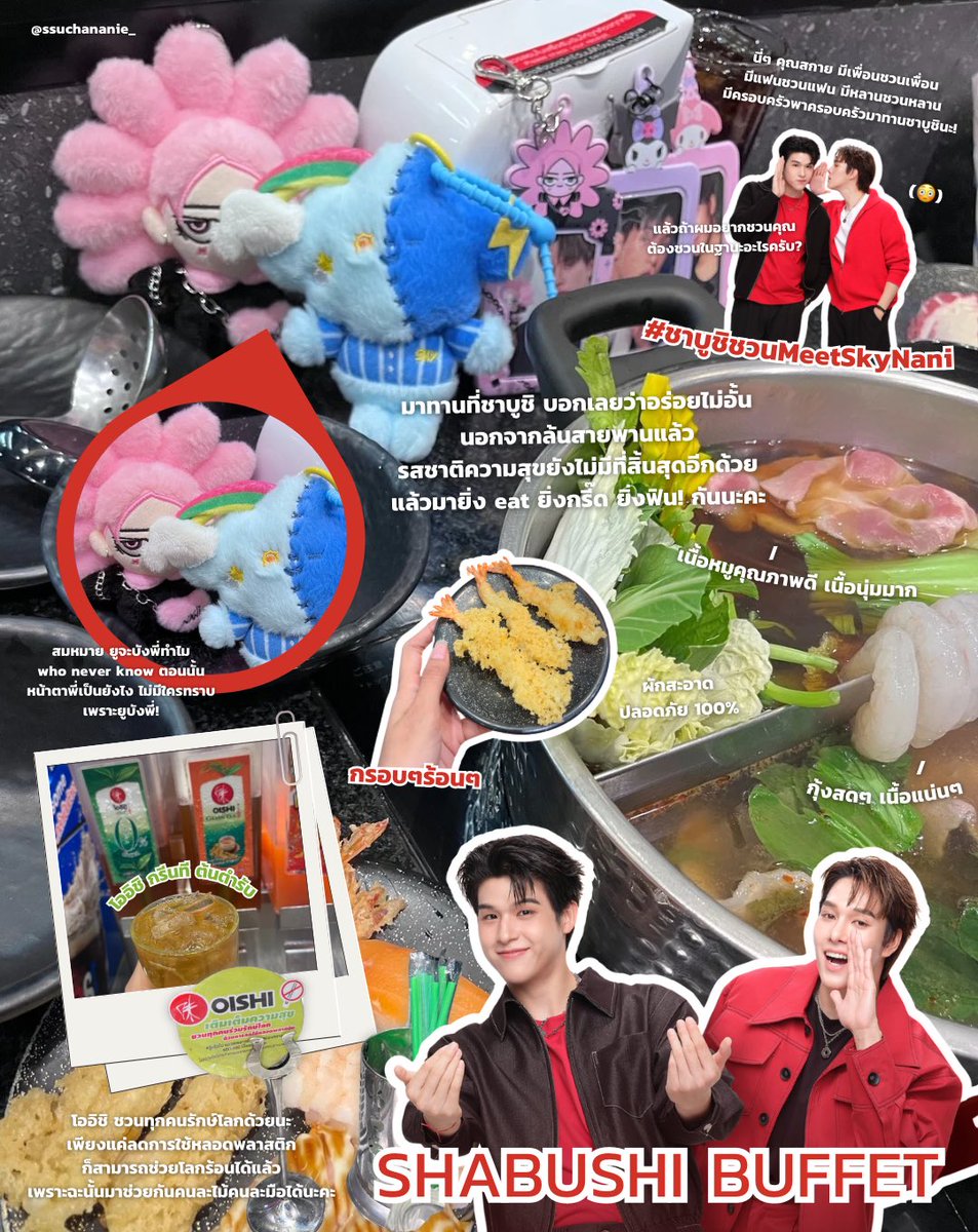 ssuchananie_'s tweet photo. ขอต้อนรับเข้าสู่ช่วง! #ชาบูชิชวนMeetSkyNani วันนี้ค่ะ เรามีเรื่องมาเล่า ว่า “ทำไมยิ่ง eat ชาบูชิ ถึงยิ่งกรี๊ด ยิ่งฟิน!” ใครอยากรู้ ตามมาเล้ยย

ต้องบอกก่อนเลยว่าตั้งแต่จำความได้ ร้านชาบูร้านแรกที่ครอบครัวพามาทาน คือร้านชาบูชิจริงๆค่ะ กล้าสาบานเลย! เป็นร้านที่เติบโตมาพร้อมกับเราเลยก็ว่าได้ จนตอนนี้ทำงานมีเงินเดือนเป็นของตัวเองแล้วอะ ชาบูชิก็ยังคงเป็นร้านชาบูในดวงใจเสมอจริงๆ ในแต่ละวัยเราก็จะมีคนมากินด้วยแตกต่างกันไป ไม่ว่าจะครอบครัว เพื่อนประถม เพื่อนมัธยม เพื่อนมหาลัย แฟน ล้วนแล้วแต่เคยพากันมาทานชาบูชิหมด แต่ปีนี้ฟินกว่าม๊ากกกก ถึงจะห่างหายไปนาน แต่ทุกครั้งที่กลับมาทาน ชาบูชิยังอร่อยฟินเหมือนเดิมไม่มีเปลี่ยน รอบนี้มาทานกับเพื่อนติ่ง มีความสุขมากค่ะ ได้ทานร้านชาบูที่ชอบ ได้พูดคุยเรื่องติ่งเรื่องที่ถูกคอกับคนที่สบายใจ ทานไป ฟินโมเม้นสกายนานิไป ยิ่ง eat ยิ่งกรี๊ด ยิ่งฟินจริงๆค่ะ

วันนี้เรากับเพื่อนติ่งรับบทเป็นอุนยายค่ะ พาหลานๆสองคนมาทานข้าว เพราะพ่อพ่อกับปะป๊าของน้องสไมล์กับนีโอน่าติดภารกิจด่วน เด็กๆงอแงอยากทานชาบู ก็ต้องที่นี่เลย ชาบูชิ เพราะที่นี่มีเมนูหลากหลาย จะทานชาบูก็ได้ ทานซูชิก็ดี ของทอดก็มี แกงกะหรี่ยังมีเลยคิดดู ครบครันเอามากๆ ของหวาน เครื่องดื่มก็มีพร้อมสุดๆ และวันนี้อุนยายจะมาทำเมนูโปรดของน้องสไมล์กับนีโอน่าให้ทุกคนลองทำตามกันดูค่ะ บอกเลยว่าอร่อยม๊ากกก รับประกัน!

🍤🍚 เมนูโปรดของ SMILE (สมหมาย)
ข้าวต้มกุ้งเทมปุระ ✨
ก่อนอื่นเตรียมวัตถุดิบให้ครบค่ะ ข้าวญี่ปุ่น กุ้งเทมปุระ น้ำซอสกุ้งเทมปุระ (สามารถใส่หัวไชเท้าบดและอื่นๆได้ตามใจชอบ) นำน้ำซอสกุ้งเทมปุระเทลงไปในข้าวญี่ปุ่น (แนะนำให้เทจนท่วมข้าวเป็นข้าวต้มค่ะ อร่อยมากๆ) นำกุ้งเทมปุระมาวางไว้ เป็นอันเสร็จค่ะ อาหารที่เหมาะกับเด็กวัยฟันน้ำนมพึ่งขึ้นได้ 12 ซี่ ยังทานเผ็ดไม่ได้ ต้องเมนนูนี้เลย (อร่อยจริงๆทุกคน อยากให้ทุกคนทำตามมาก นี่ติดใจเลย 😭)

🍣🥓 เมนูโปรดของ NEONA (นีน่า)
ซูชิแซลม่อนย่างซอสเทริยากิเนื้อ(หมู)สไลด์
ก่อนอื่นต้องเตรียมวัตถุดิบก่อนค่ะ เตรียมซูชิ (ส่วนตัวชอบแซลม่อนย่างซอสเทริยากิ อร่อยมาก) นำเนื้อสไลด์หรือหมูสไลด์ก็ได้ เอาไปต้มให้สุกกำลังดี โปะลงบนซูชิ (ใส่น้ำจิ้มสุกี้ของทางร้านชาบูชิด้วยยิ่งฟินค่ะ) แล้วก็ทานได้เลย ง่ายมากๆ เป็นเมนูโปรดของหลานนีน่าค่ะ จะโตขึ้นมาหน่อย สามารถทานเผ็ดได้แล้ว ลองทำตามกันได้เลยค่ะ อร่อยจนต้องกรี๊ด 🤭

นอกจากของคาวแล้ว ของหวานก็ฟินไม่แพ้กัน มีไอศกรีมหลากรสให้เลือก ตักทานได้ไม่อั้น พูดได้เต็มปากเลยค่ะว่าที่ชาบูชิคือคุ้มสุดๆ และยิ่งไปกว่านั้น ที่ชาบูชิเขามีน้ำโออิชิกรีนที ไม่ว่าจะสูตรต้นตำรับหรือสูตรข้าวญี่ปุ่น เขาขนมาให้กดเติมได้ตลอดเลย ไม่ใช่ว่าทุกที่จะมีให้ทานแบบไม่อั้นแบบนี้นะคะ!! ทาสรักโออิชิกรีนทีสูตรต้นตำรับแบบเรา บอกเลยว่าโคตรฟิน เติมไป 3 แก้วจุกๆค่ะ 😋 

สุดท้ายนี้ ขอบคุณทางชาบูชิมากจริงๆ ที่ทำให้เราได้หวนย้อนวันวานกับชาบูร้านโปรดในดวงใจ ช่วงนี้ทำงานหนัก ปกติก็ทานข้าวที่บ้านไม่ค่อยได้ออกไปไหน แต่วันนี้ได้กลับมาทานอีกครั้ง เหมือนที่บอกไปตอนต้นเลยค่ะ ไม่ว่าเวลาจะผ่านไปนานแค่ไหน รสชาติ วันวาน ความทรงจำที่ได้ทานตั้งแต่วัยเด็ก ตอนนี้วัยทำงานแล้ว ทุกอย่างยังเหมือนเดิม 😊 ชาบูชิ ยิ่ง eat ยิ่งกรี๊ด ยิ่งฟิน จริงๆค่ะ 🖤❤️