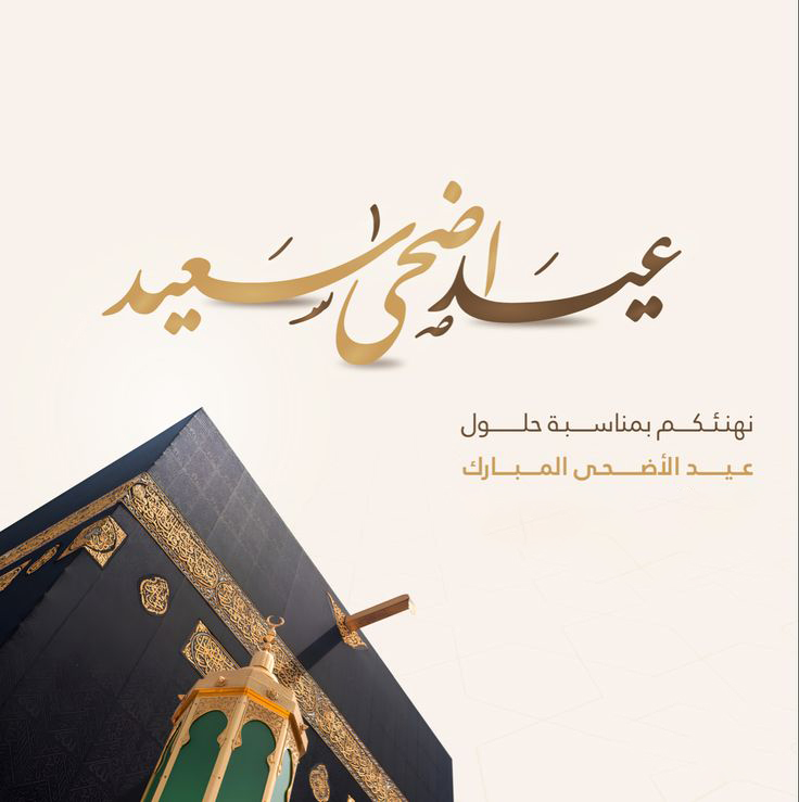 olayankitchens's tweet photo. #اضحى_مبارك https://t.co/zrEdy3udJe
