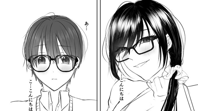 今回は身長差(攻め女性のが高い)なので男の子も可愛く描こうの回

ダブルメガネ✨️ 