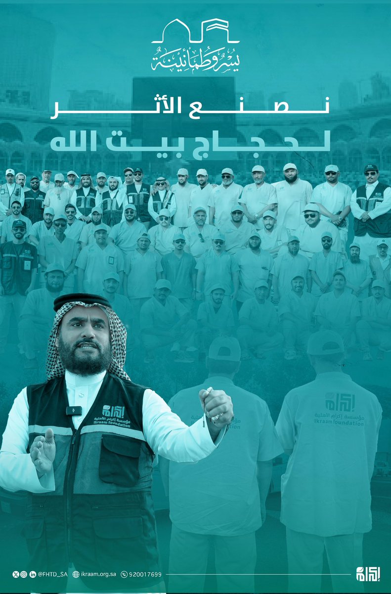 جهودنا مستمرة في قطاع #إكرام لموسم #حج_1446هـ خدمةً، وتيسيراً، وإكرامًا.