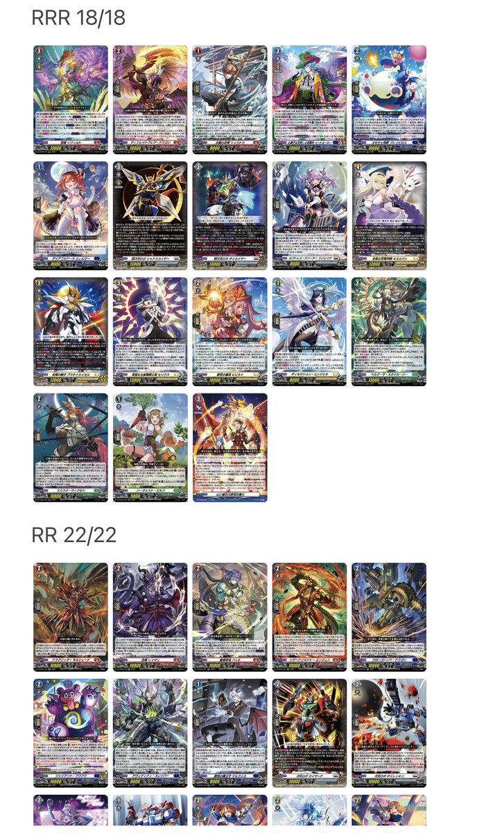 超勇爆裂」のカードリストです