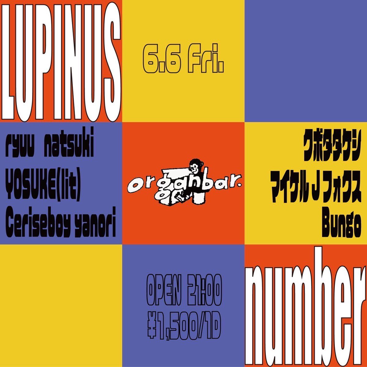 毎月第一金曜は渋谷オルガンバー“number”

6月は アンナちゃん企画“LUPINUS”との共同企画、DJも多めのオールナイト開催となります。奮って遊びにきてください！

#オルガンバー
#number
#lupinus
#クボタタケシ