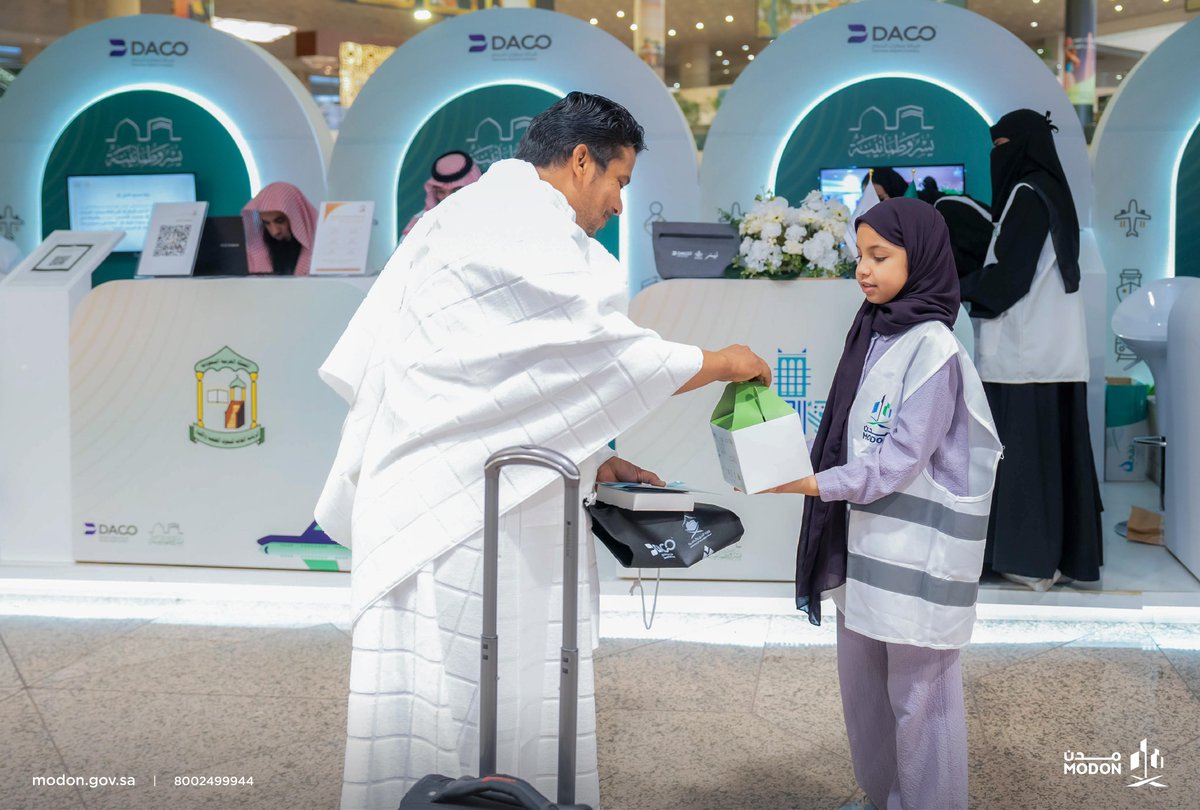modon_ksa's tweet photo. بكل حفاوة، نستقبل ضيوف الرحمن ضمن مبادرة #خيرات_مدن، بهدايا ترحيبية تُجسد إسهامات الصناعة الوطنية لخدمة الحجاج. https://t.co/bILdgI1QED