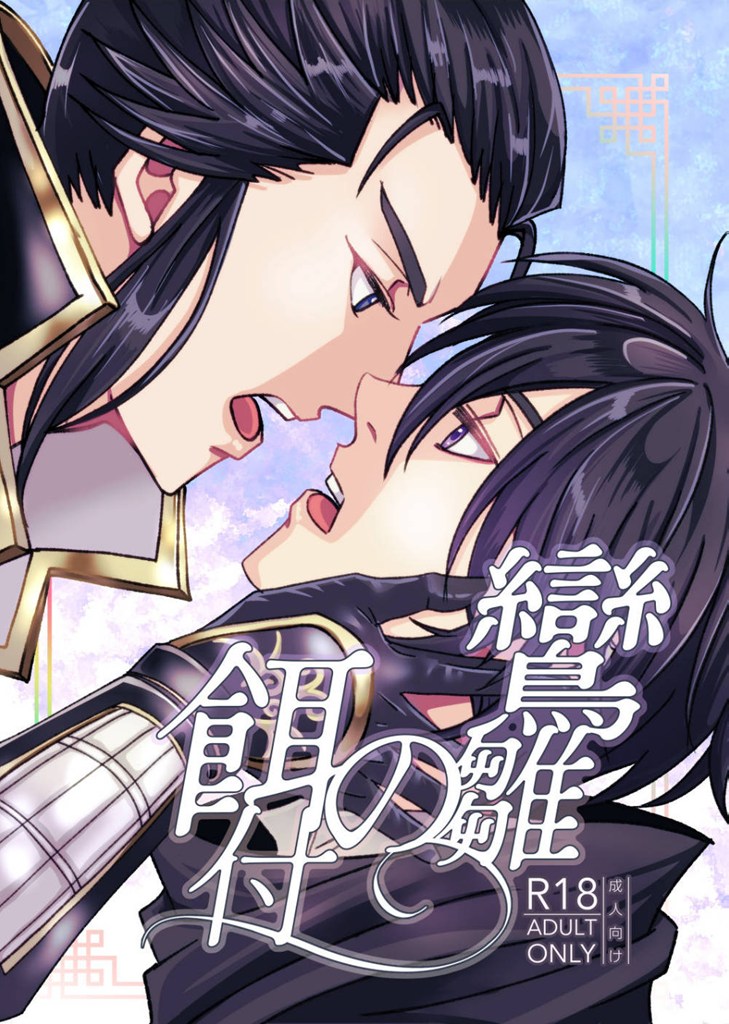 流星8頒布予定の新刊サンプルをpixivに投下しました。 ムソオリ曹紫R