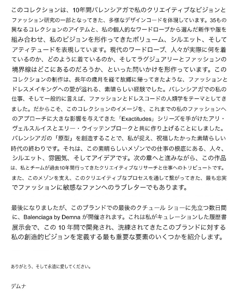 dfvaccount's tweet photo. ありがとうデムナ泣 https://t.co/YDK6nr829n