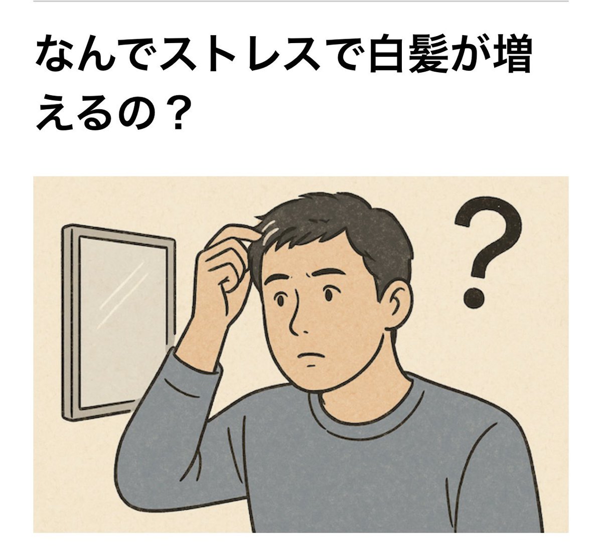 DaichiEcd's tweet photo. ストレスと白髪についてのブログを書きました。マニアックです。ぜひご一読くださいませ🙏
#白髪
https://t.co/0yKO553yZR https://t.co/YbUwVytlIG