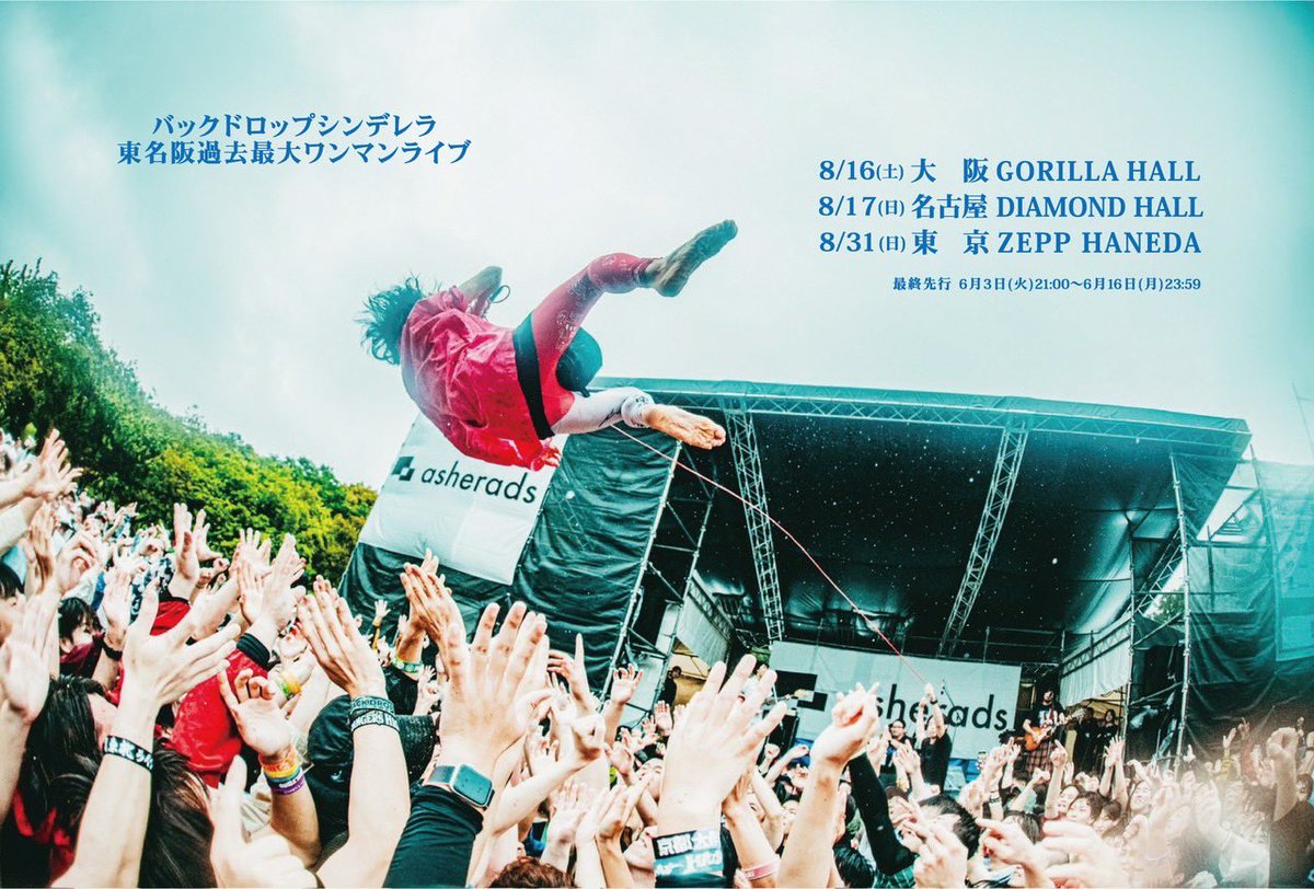 バックドロップシンデレラ　ライブDVD6本セット バックドロップシンデレラ ライブDVD6本セット Amazon.co.jp