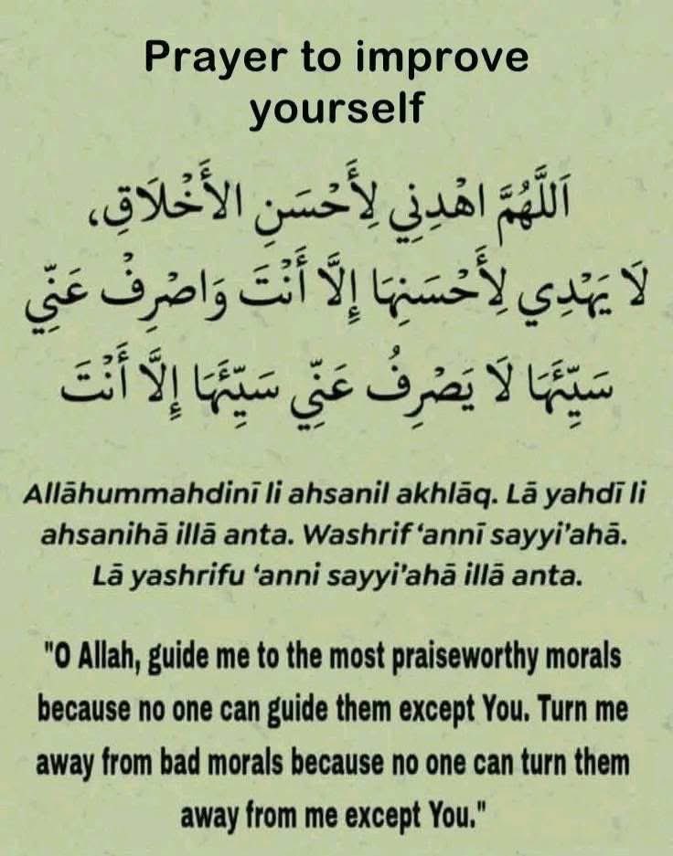 Dua to improve yourself