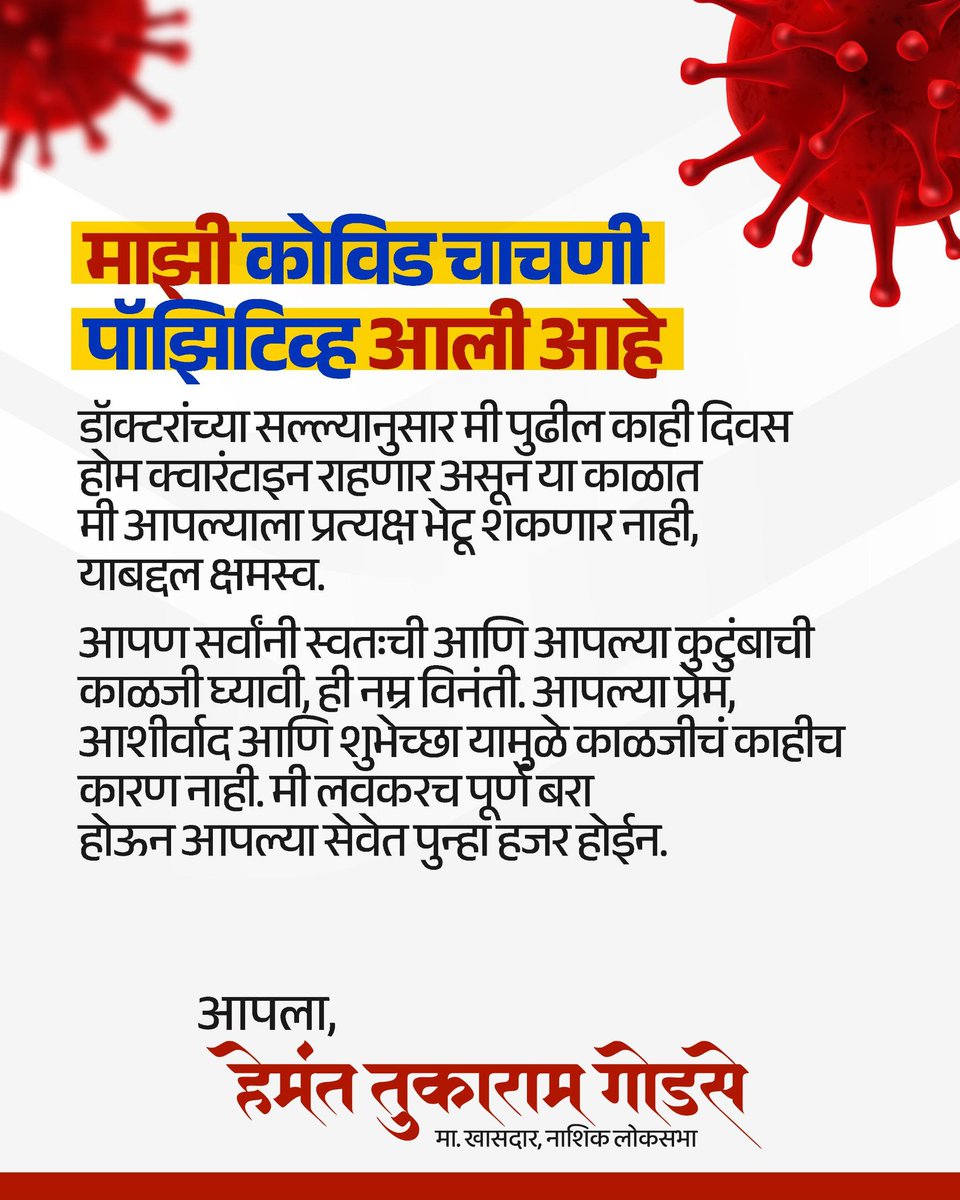 Hemant Tukaram Godse tweet media